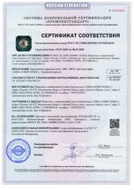 Сертификат на электронные крановые весы серии ЭВК, ЭВСК т.м.