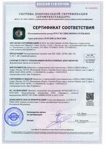 Сертификат на тензометрические датчики типа ТДДГ, ДГВН, ДШ